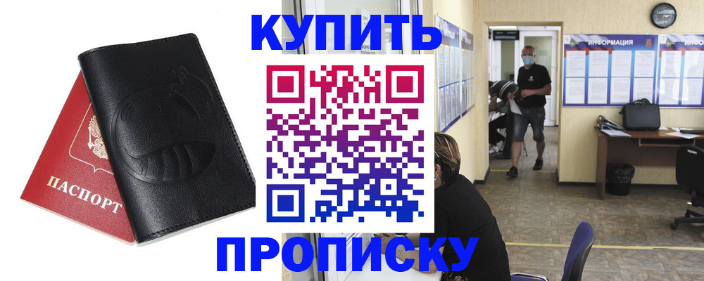 временная регистрация поиск в Видном