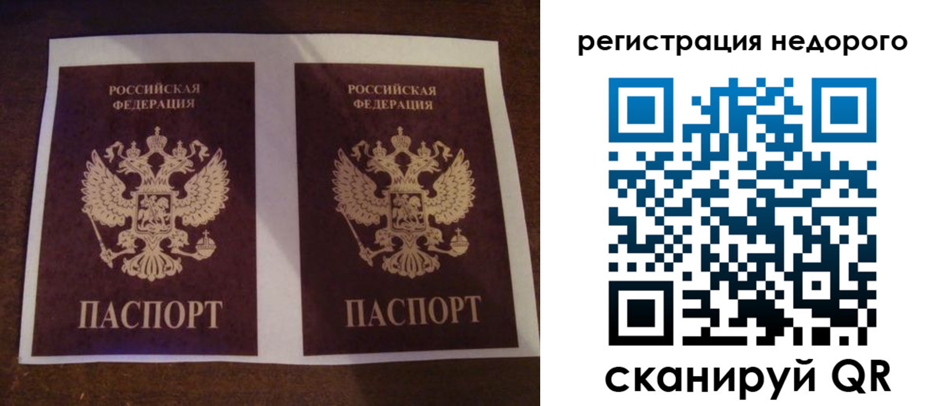 прописка для военкомата в Видном