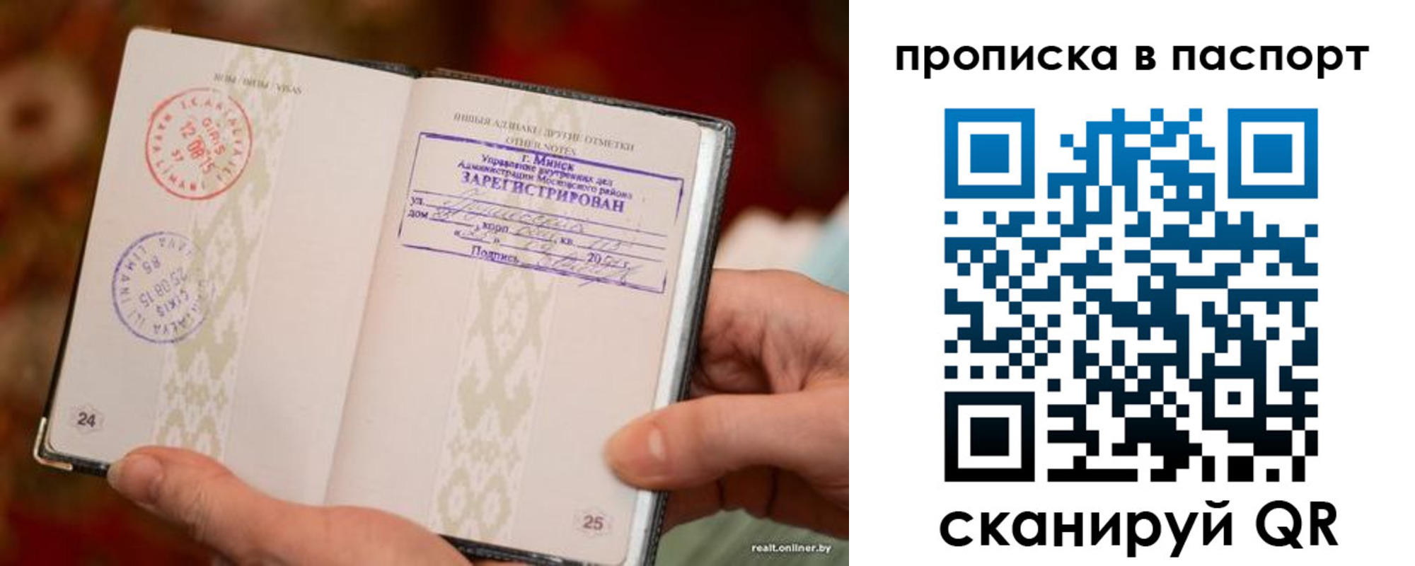 миграционный учет в Видном