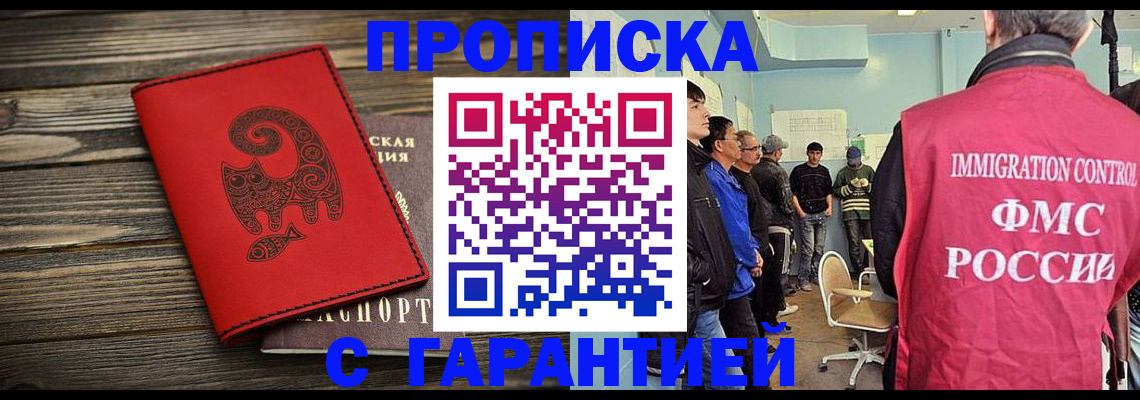временная регистрация поиск в Видном